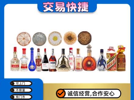 山南市措美县名酒回收礼品.jpg