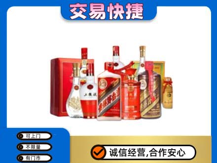 山南市措美县名酒回收酒水.jpg