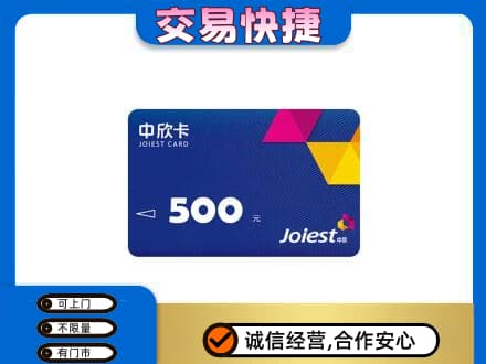 山南市措美县回收中欣卡