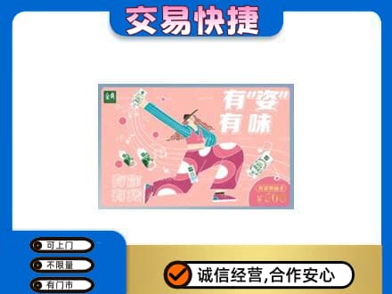 山南市措美县高价回收伊利购物卡