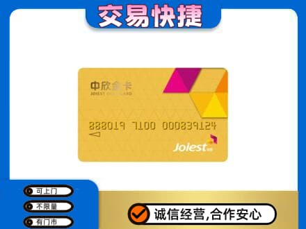 山南市措美县回收商超卡