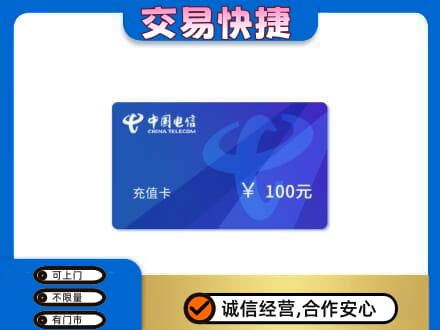 山南市措美县高价回收电信卡