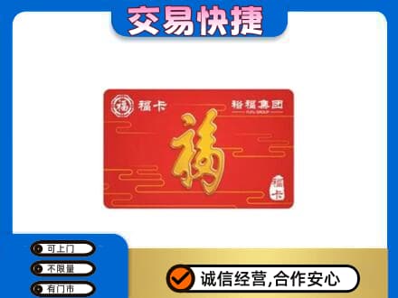 山南市措美县高价回收富裕集团卡