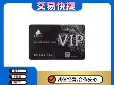 山南市措美县回收银座卡