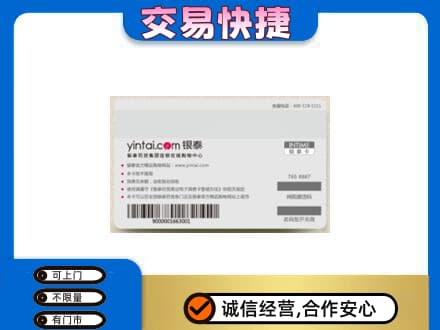 山南市措美县上门回收银泰购物卡