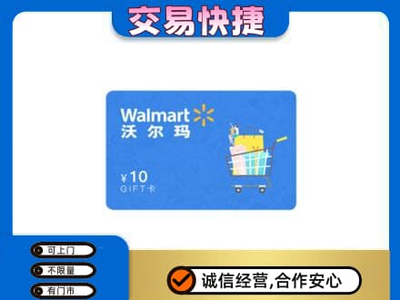 山南市措美县上门回收沃尔玛卡
