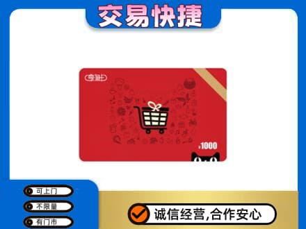 山南市措美县回收享淘卡