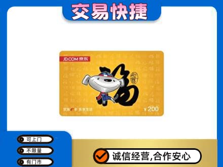 山南市措美县高价回收京东E卡
