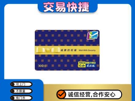 山南市措美县高价回收麦德龙卡