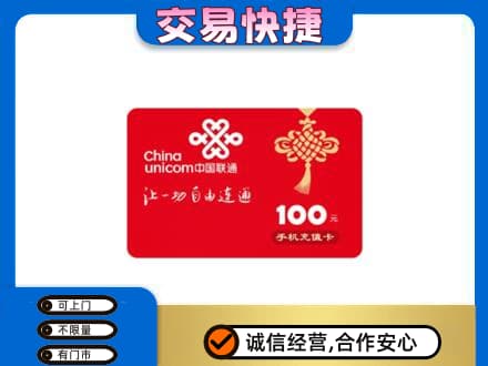 山南市措美县高价回收联通卡