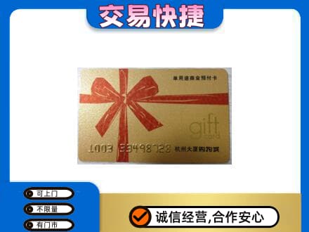 山南市措美县高价回收大厦卡