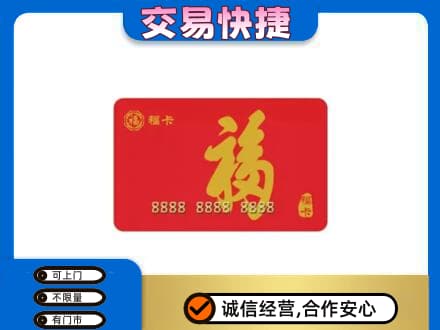 山南市措美县回收购物卡过程
