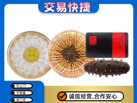 山南市措美县回收礼品