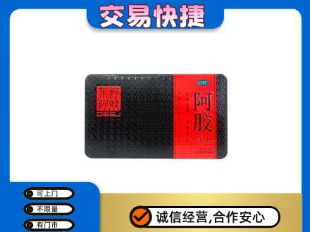 山南市措美县回收阿胶