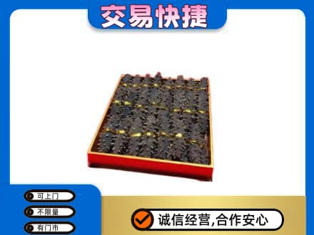 山南市措美县回收海参