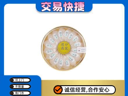 山南市措美县回收进口燕窝