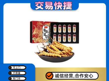 山南市措美县回收冬虫夏草