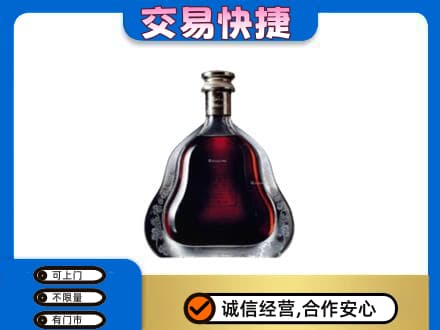 山南市措美县回收轩尼诗李察