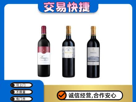 山南市措美县回收拉菲红酒
