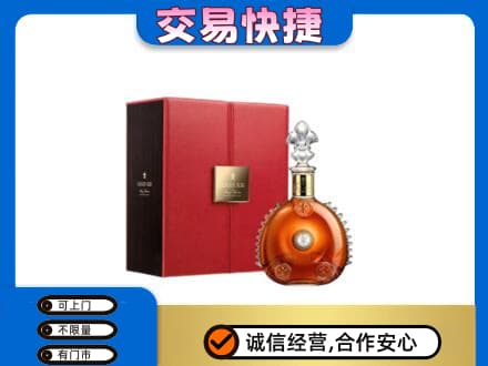 山南市措美县回收路易十三