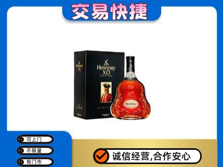 山南市措美县回收轩尼诗
