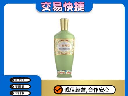 山南市措美县高价回收竹叶青