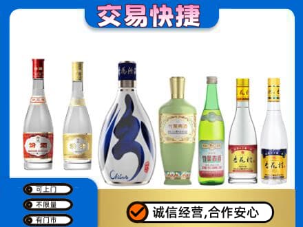 山南市措美县回收汾酒多少钱
