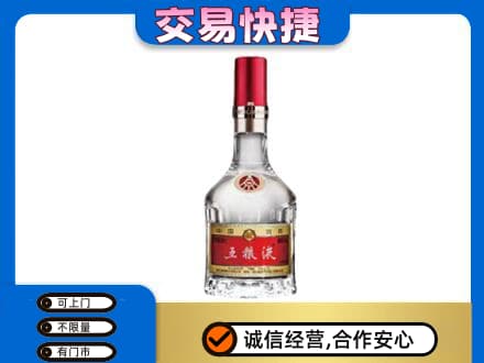 山南市措美县高价回收五粮液八代