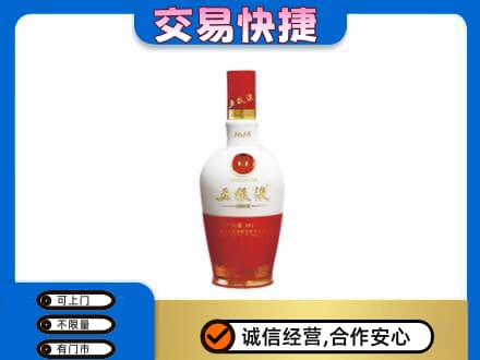 山南市措美县回收五粮液多少钱
