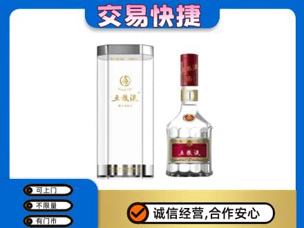 山南市措美县高价回收五粮液礼盒