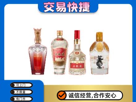 山南市措美县高价回收礼品酒