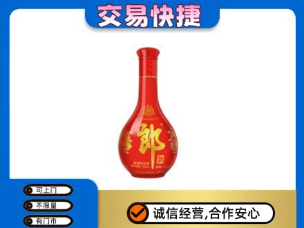 山南市措美县高价回收红花郎