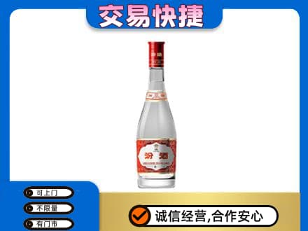 山南市措美县高价回收汾酒红盖