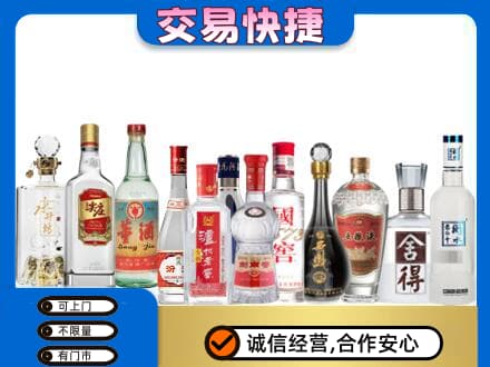 山南市措美县回收名酒