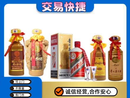 山南市措美县回收贵州茅台酒