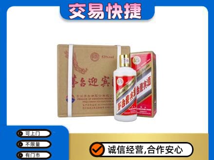 山南市措美县茅台回收迎宾酒.jpg