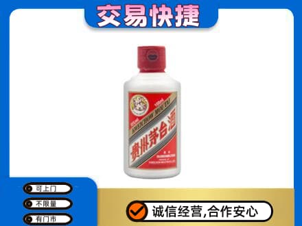 山南市措美县茅台回收小可爱.jpg