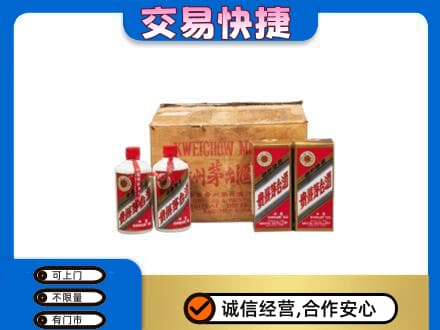 山南市措美县回收五星茅台酒