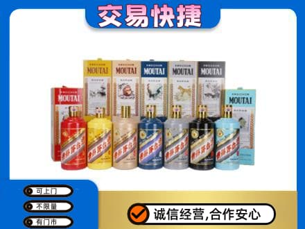 山南市措美县回收生肖茅台酒