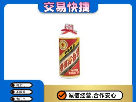 山南市措美县回收地方国营茅台酒
