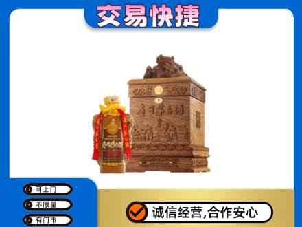 山南市措美县回收80年茅台酒
